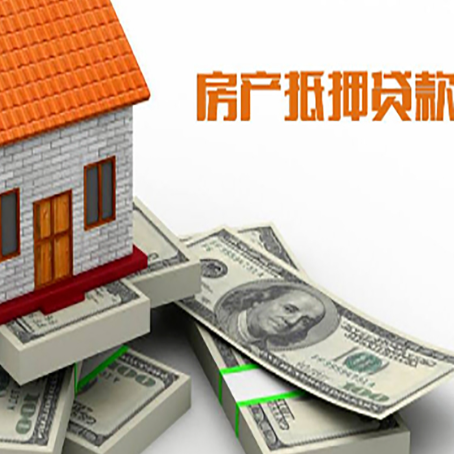 资阳房产抵押贷款可以提前还款吗？