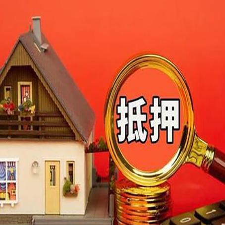 资阳房产证二次抵押贷款有什么条件？